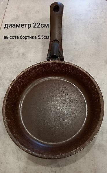 Сковородки: Сковорода с антипригарным покрытием, коричневая «под камень». - — 1