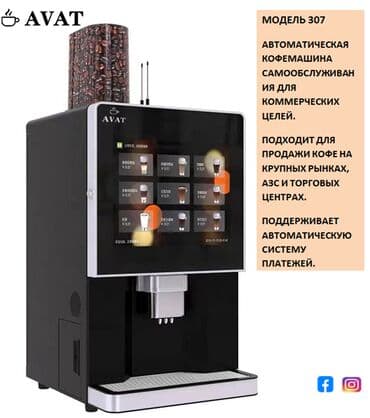 Кофеварка, кофемашина, Новый, Бесплатная доставка at lalafo.kg Кофеварка, кофемашина, Новый, Бесплатная доставка