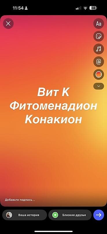 Витамин K1 (фитоменадион) — инъекционный раствор Selovita-K1. - Форма