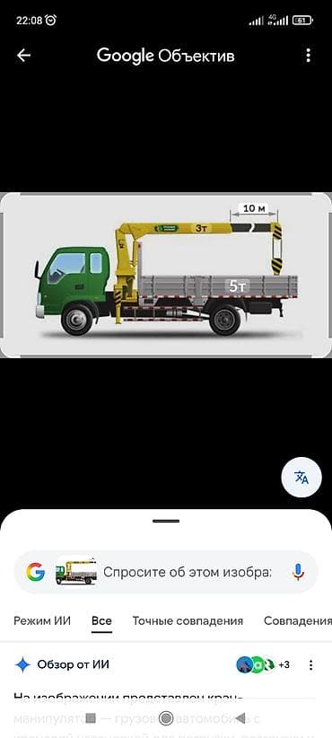 full construction: Услуги крана-манипулятора 24/7. Автомобильный бортовой манипулятор — 4