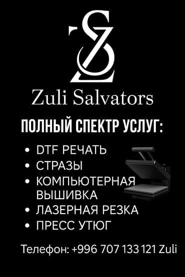 заказать кружку с фото и надписью: ДТФ печать, | Кепки, Наклейки, Одежда — 1