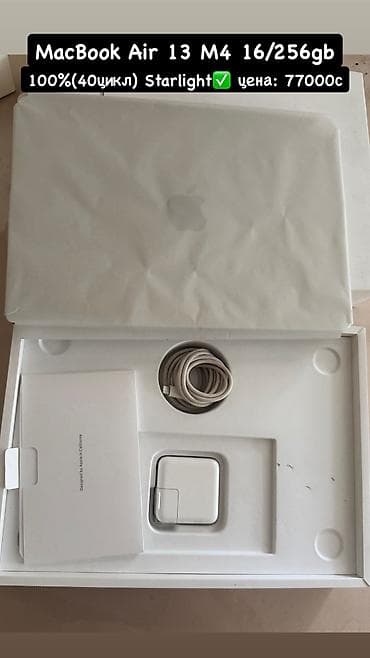 macbook pro 1286: Open Box! MacBook Air 13.6 M4 2025 16/256GB Starlight АКБ 100%, 40цикл — 5