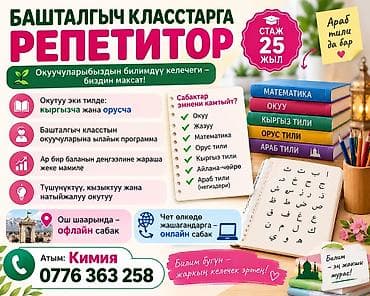 google home: Репетитор по математике — 1