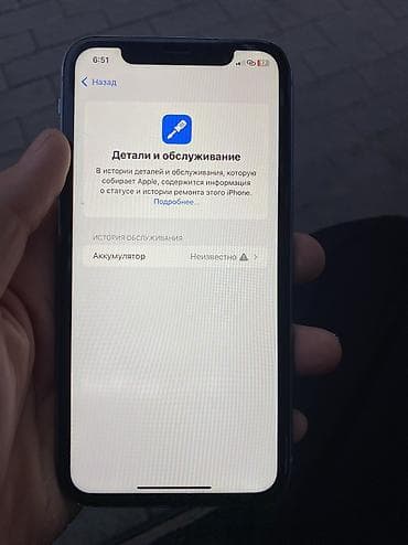IPhone Xr, 128 ГБ — 2