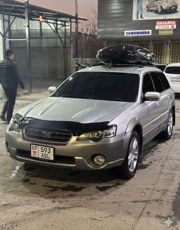 продаю связи с переездом: Subaru Outback: 2003 г., 2.5 л, Автомат, Бензиновая, Универсал — 1