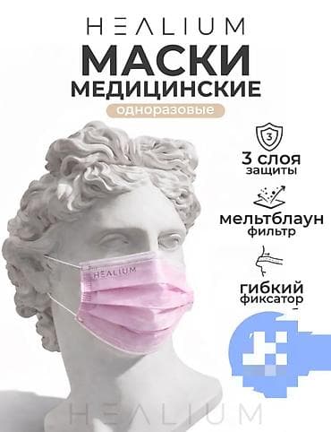 авиценна мед колледж бишкек: Маски медицинские цвет розовый, черный. цена 1 шт 15сом. на заказ и в — 2
