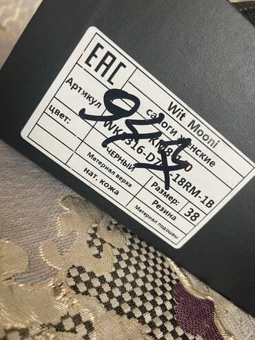 обувь больших размеров бишкек: Сапоги кожаные! Продаю зимние сапоги Евро зима Кожа Качество 10/10 — 5