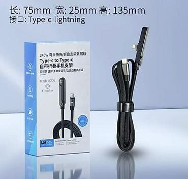 mate 20: Кабель-держатель 2-в-1 с быстрым зарядом 240 Вт - Интерфейсы: Type‑C — 1