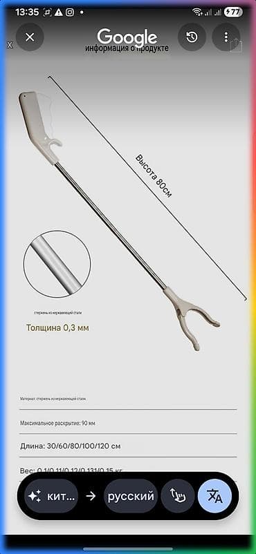 шредеры 14 16 с ручкой: Хваталка-манипулятор для подбора предметов - Удобно доставать вещи с — 3