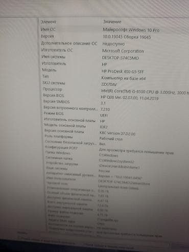 принтер ош: Базовый комплект HP ProDesk 400 G5 SFF (Корпус + БП + Материнка + — 2