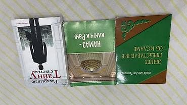 три ката: Подборка из 3 книг абсолютно новые — 1