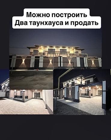готовый домик: 🔥 ПРОДАЁТСЯ ДОМ С УЧАСТКОМ 📍 ж/м Кок-Жар (Ахунбаева – Алматинка) Это — 7