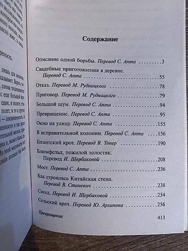 Франц Кафка — Превращение. Серия: «Эксклюзивная классика», пометка — 2