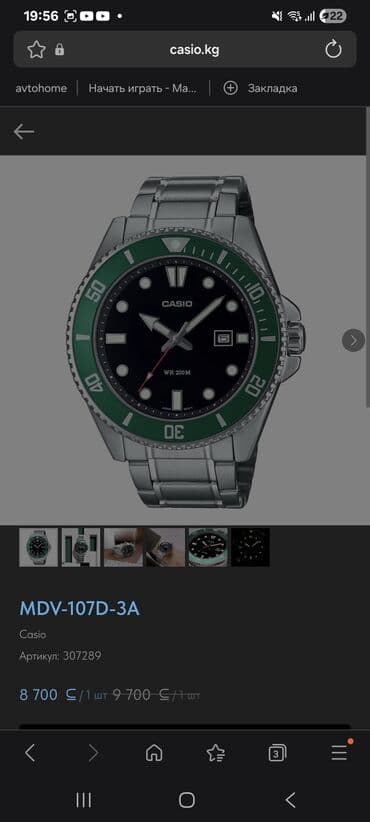 Чачка арналган аксессуарлар: Классикалык сааттар саат, Casio, Жапония, Суу өткөрбөөчү, Эркектердики, Жаңы — 3