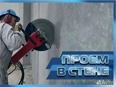 Резка, Алмазная резка