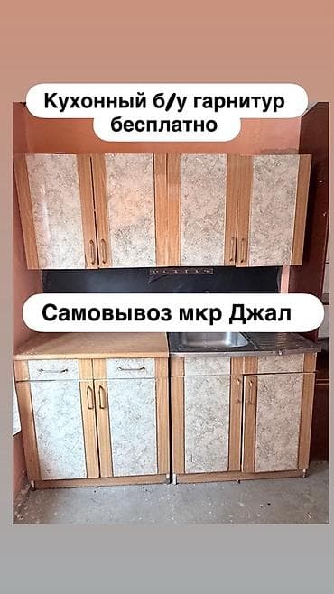кич спектра: Кухонный гарнитур, Дерево — 1