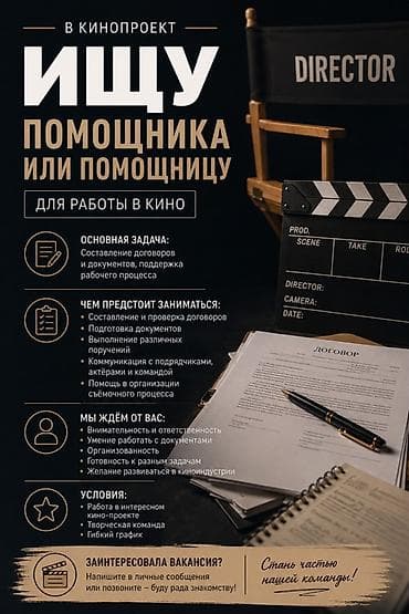 уйго жардамчы керек: Жардамчы — 1