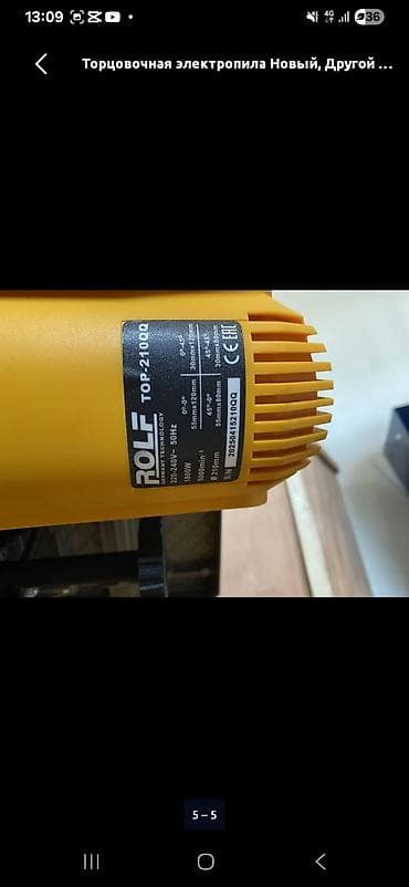 Араалар: Комбинированная пила ROLF (Germany Technology) — торцовочная + — 5