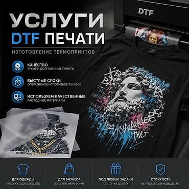 ДТФ печать, | Одежда, Подушки, Флаги