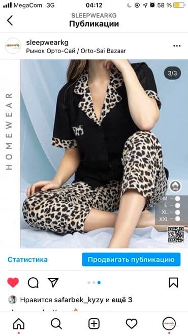 женские махровые халаты больших размеров: Пижама Бишкек Сатиновая красота всех видов модели: •Длинный рукав со — 2