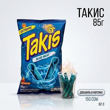 чипсы лейс: 🌮 TAKIS — острые мексиканские чипсы 🇲🇽🔥 🌶️ 85 грам пачка Привезены — 1