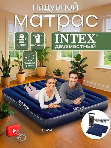 дф: Надувной матрас, Двуспальный, Intex, длина - 203 см — 3