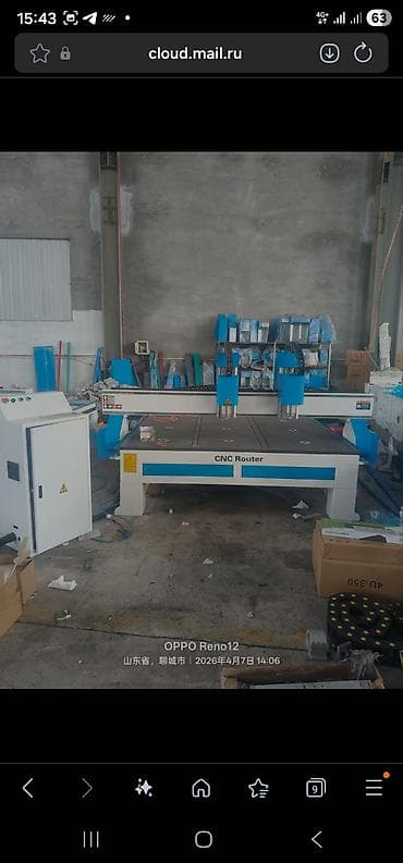 Инструменты: Фрезерный станок с ЧПУ, Для деревообработки — 1