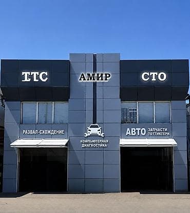 СТО Бишкек. Бишкек СТО. Ремонт авто, авто ремонт, ходовка — 1
