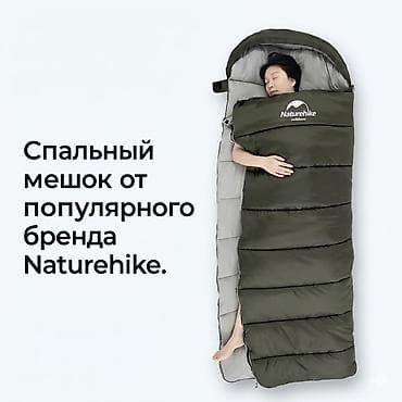 Спальный мешок Naturehike U250S Весит легче, но теплее чем U350