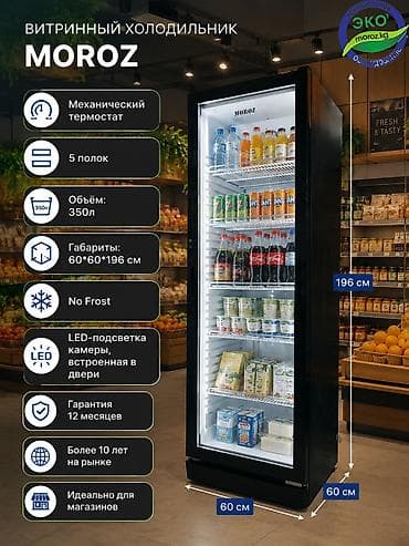 Для напитков, Китай, Новый