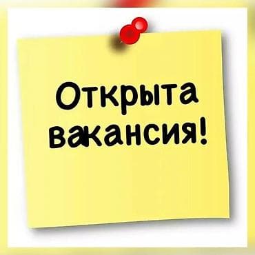 Требуется помощник водителю. Срочно требуется помощник водителю at lalafo.kg Требуется помощник водителю. Срочно требуется помощник водителю