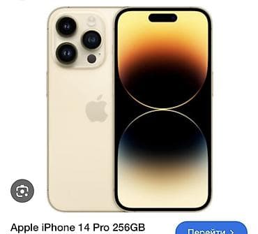 oled tv: IPhone 14 Pro, Б/у, 256 ГБ, Золотой, Зарядное устройство, Коробка, 80 % — 1