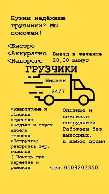 помощник зав склада: Грузчик. Больше 6 лет опыта — 1