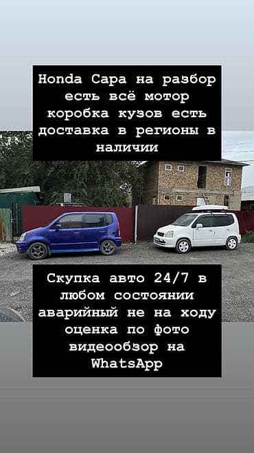 Honda Capa: 2000 г. at lalafo.kg Honda Capa: 2000 г.