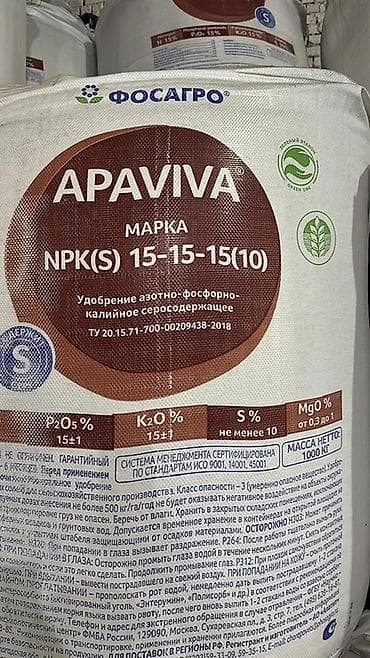 Дом и сад: Удобрение Аммофос — 4