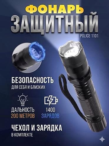 Фонарь защитный Police 1101 — 2-в-1: мощный LED-свет и электрошоковый
