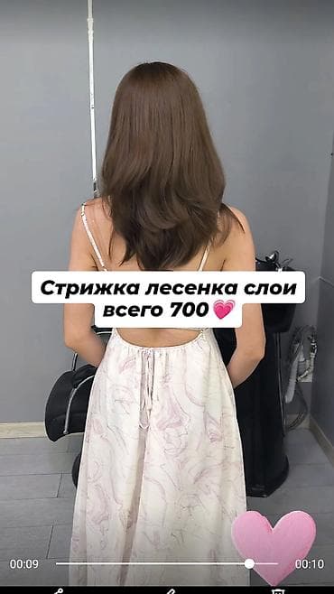 шикарные причёски: Стрижка «лесенка» слоями - Многоуровневая стрижка с мягкими — 1