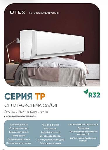 квартира шлагбаум: Монтаж и обслуживание кондиционеров консультации при покупке — 3