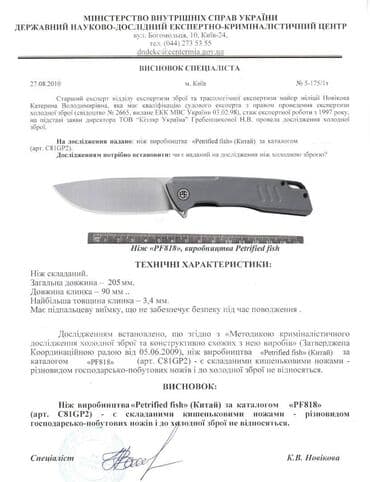нож бабочка тренировочный в бишкеке: Складной нож Petrified Fish Loco PFB02GRS, сталь D2, рукоять G10 - — 11