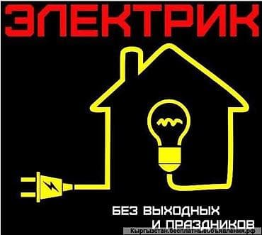 электро фортепиано: Электрик. С опытом — 1