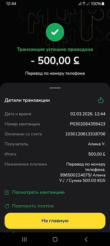 рекламная вывеска с подсветкой: Электромонтажные и сантехнические работы “ELEKTROSANT.KG”. Услуги: - — 2