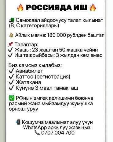 Склад: Вакансии в России Уровень дохода (указан на изображениях): - 91 — 9