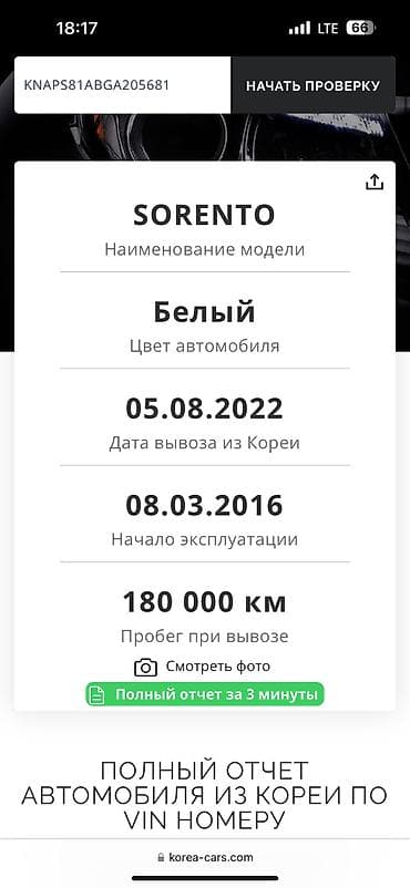 super cub: Kia Sorento: 2016 г., 2 л, Автомат, Бензин, Кроссовер — 7