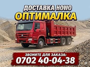 Оптималка: Оптималка, Чистая, Насыпью, Хово — 1
