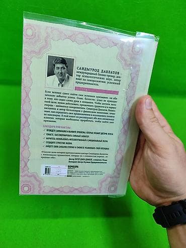 подросток: Книги Самооценка и Как найти свою сильную сторону для развития в — 4