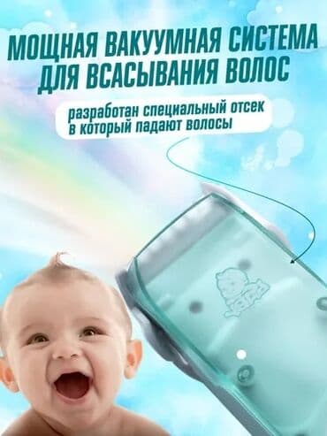 машинка для стрижки детей: Машинка для стрижки волос До 120 мин — 2