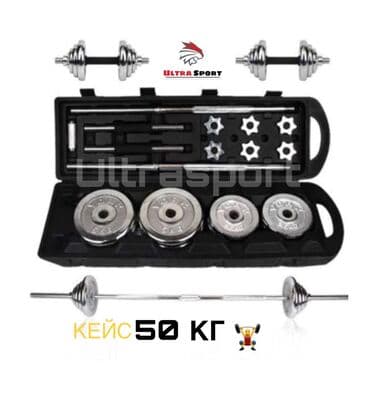 Акция❗️ гантели+штанга с кейсом 50кг 🔥 бесплатная доставка ✅