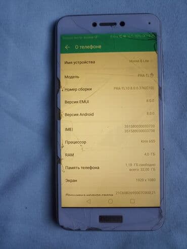 лабабой стекло в телефоне: Honor 8, 32 ГБ, цвет - Золотой, 2 SIM — 4