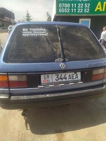 audi 80: Volkswagen Passat Variant: 1992 г., 1.8 л, Механика, Бензин, Универсал — 2