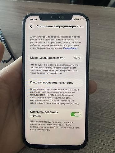 ihone x: IPhone 12 Pro, Б/у, 128 ГБ, Pacific Blue, Чехол, Зарядное устройство, Защитное стекло, 82 % — 2